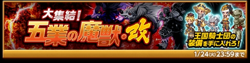 画像ギャラリー No.006のサムネイル画像 / 「剣と魔法のログレス」，光属性の強力な武器が手に入る「光神祭ガチャ」の販売を開始