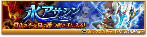 画像ギャラリー No.004のサムネイル画像 / 「剣と魔法のログレス いにしえの女神」護石の宝刀“オニキスシリーズ”登場