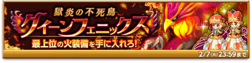 画像ギャラリー No.005のサムネイル画像 / 「剣と魔法のログレス いにしえの女神」護石の宝刀“オニキスシリーズ”登場