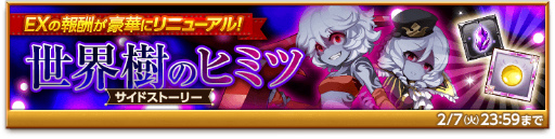 画像ギャラリー No.006のサムネイル画像 / 「剣と魔法のログレス いにしえの女神」護石の宝刀“オニキスシリーズ”登場