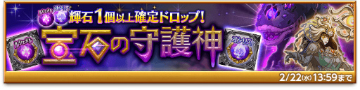 画像ギャラリー No.008のサムネイル画像 / 「剣と魔法のログレス いにしえの女神」護石の宝刀“オニキスシリーズ”登場