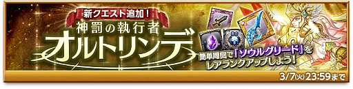 画像ギャラリー No.003のサムネイル画像 / 「剣と魔法のログレス いにしえの女神」，最上位の風装備が手に入る“暴風の支配者 ギガントグリュプス”開催