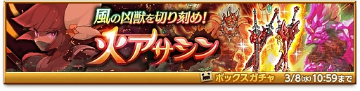 画像ギャラリー No.006のサムネイル画像 / 「剣と魔法のログレス いにしえの女神」，最上位の風装備が手に入る“暴風の支配者 ギガントグリュプス”開催