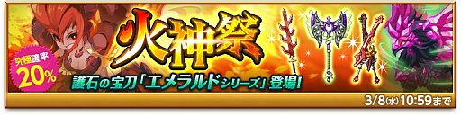 画像ギャラリー No.007のサムネイル画像 / 「剣と魔法のログレス いにしえの女神」，最上位の風装備が手に入る“暴風の支配者 ギガントグリュプス”開催