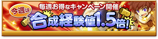 画像ギャラリー No.003のサムネイル画像 / 「剣と魔法のログレス いにしえの女神」，究極オシリス確定の初回無料5連ガチャが登場