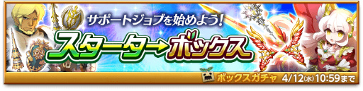 画像ギャラリー No.004のサムネイル画像 / 「剣と魔法のログレス いにしえの女神」で女神カーニバルガチャが開催