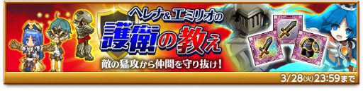 画像ギャラリー No.005のサムネイル画像 / 「剣と魔法のログレス いにしえの女神」で女神カーニバルガチャが開催
