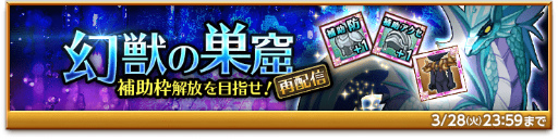 画像ギャラリー No.007のサムネイル画像 / 「剣と魔法のログレス いにしえの女神」で女神カーニバルガチャが開催