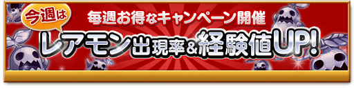 画像ギャラリー No.008のサムネイル画像 / 「剣と魔法のログレス いにしえの女神」で女神カーニバルガチャが開催