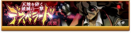 画像ギャラリー No.006のサムネイル画像 / 「剣と魔法のログレス いにしえの女神」超火力物理アタッカー「デスペラード」を実装