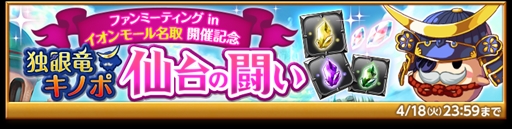 画像ギャラリー No.005のサムネイル画像 / 「剣と魔法のログレス」，スペシャルクエスト「破壊の叙情詩 ギガントゴーレム リニューアル」を開催