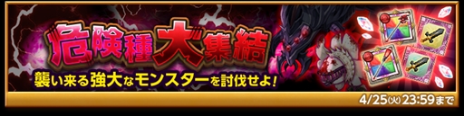 画像ギャラリー No.006のサムネイル画像 / 「剣と魔法のログレス」，スペシャルクエスト「破壊の叙情詩 ギガントゴーレム リニューアル」を開催