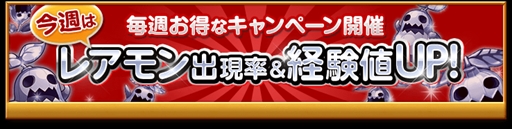 画像ギャラリー No.007のサムネイル画像 / 「剣と魔法のログレス」，スペシャルクエスト「破壊の叙情詩 ギガントゴーレム リニューアル」を開催