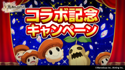 画像ギャラリー No.002のサムネイル画像 / 「剣と魔法のログレス いにしえの女神」にて「聖闘士星矢」コラボが開催中