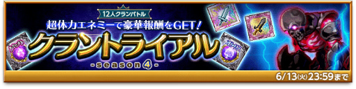 画像ギャラリー No.008のサムネイル画像 / 「剣と魔法のログレス いにしえの女神」にて「聖闘士星矢」コラボが開催中