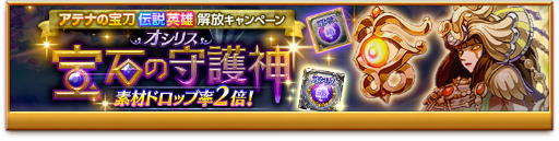 画像ギャラリー No.006のサムネイル画像 / 「剣と魔法のログレス いにしえの女神」，アテナの宝刀の限定モデルが登場