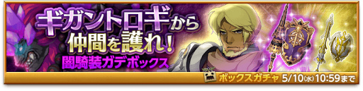 画像ギャラリー No.008のサムネイル画像 / 「剣と魔法のログレス いにしえの女神」，アテナの宝刀の限定モデルが登場