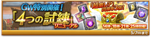 画像ギャラリー No.010のサムネイル画像 / 「剣と魔法のログレス いにしえの女神」，アテナの宝刀の限定モデルが登場