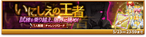 画像ギャラリー No.012のサムネイル画像 / 「剣と魔法のログレス いにしえの女神」，アテナの宝刀の限定モデルが登場