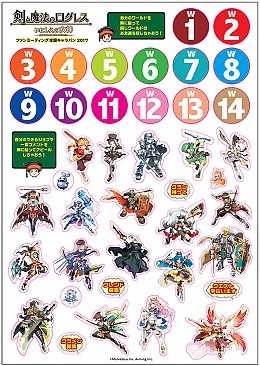 画像ギャラリー No.001のサムネイル画像 / 「剣と魔法のログレス」“ファンミーティング in 埼玉”の内容が明らかに