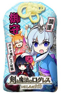 画像ギャラリー No.004のサムネイル画像 / 「剣と魔法のログレス」“ファンミーティング in 埼玉”の内容が明らかに