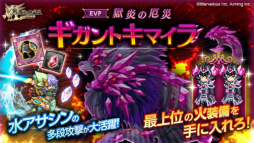 画像ギャラリー No.002のサムネイル画像 / 「剣と魔法のログレス いにしえの女神」,水アサシンボックスガチャが登場