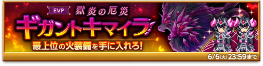 画像ギャラリー No.005のサムネイル画像 / 「剣と魔法のログレス いにしえの女神」,水アサシンボックスガチャが登場