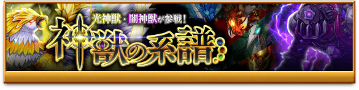 画像ギャラリー No.007のサムネイル画像 / 「剣と魔法のログレス いにしえの女神」,水アサシンボックスガチャが登場