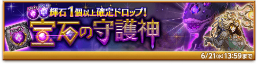 画像ギャラリー No.008のサムネイル画像 / 「剣と魔法のログレス いにしえの女神」,水アサシンボックスガチャが登場