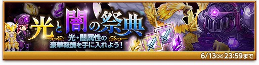 画像ギャラリー No.005のサムネイル画像 / 「剣と魔法のログレス」，“復刻ボックスガチャ”を販売