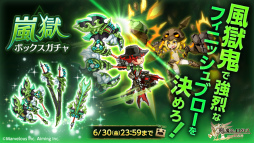 画像ギャラリー No.002のサムネイル画像 / 「剣と魔法のログレス いにしえの女神」“タイたんゲーム”などを開催