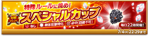 画像ギャラリー No.008のサムネイル画像 / 「剣と魔法のログレス いにしえの女神」“タイたんゲーム”などを開催