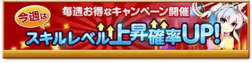 画像ギャラリー No.009のサムネイル画像 / 「剣と魔法のログレス いにしえの女神」“タイたんゲーム”などを開催
