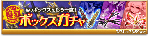 画像ギャラリー No.004のサムネイル画像 / 「剣と魔法のログレス いにしえの女神」，サマーログフェス2016復刻が開催