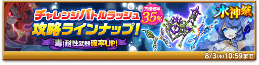 画像ギャラリー No.006のサムネイル画像 / 「剣と魔法のログレス いにしえの女神」，サマーログフェス2016復刻が開催