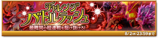 画像ギャラリー No.007のサムネイル画像 / 「剣と魔法のログレス いにしえの女神」，サマーログフェス2016復刻が開催