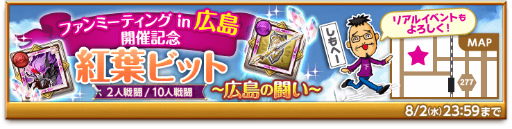 画像ギャラリー No.008のサムネイル画像 / 「剣と魔法のログレス いにしえの女神」，サマーログフェス2016復刻が開催