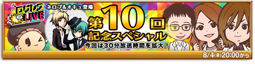 画像ギャラリー No.010のサムネイル画像 / 「剣と魔法のログレス いにしえの女神」，サマーログフェス2016復刻が開催