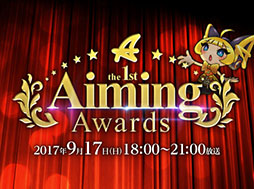 ꡼ No.003 | 饤󥤥٥ȡAimingFES 2017פγŤȯɽAiming Awardsפμ»ܤ˲äơ֥٥ȥե륨󥵡ޡפα⥹