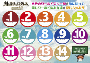 画像ギャラリー No.008のサムネイル画像 / 9月9日に開催する「剣と魔法のログレス」ファンミーテイングの詳細が判明