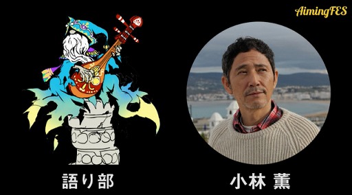 画像ギャラリー No.001のサムネイル画像 / 「ログレス」の“しもへー”さんが,新作MMORPG「ZUNDA フクロウとよみがえる月」を発表。本日開催の「Aiming Awards」にて