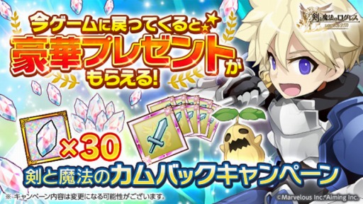 画像ギャラリー No.002のサムネイル画像 / 「剣と魔法のログレス」，「世界樹の迷宮10th Anniversary」とのコラボがスタート