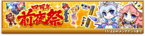 画像ギャラリー No.004のサムネイル画像 / 「剣と魔法のログレス」，11月17日に公式生番組「ログレスLIVE」を配信