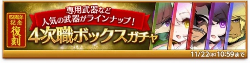 画像ギャラリー No.006のサムネイル画像 / 「剣と魔法のログレス」，11月17日に公式生番組「ログレスLIVE」を配信