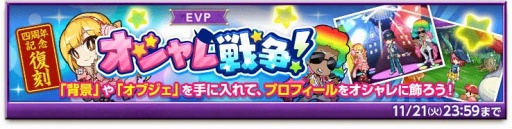 画像ギャラリー No.007のサムネイル画像 / 「剣と魔法のログレス」，11月17日に公式生番組「ログレスLIVE」を配信