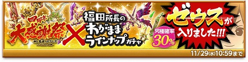 画像ギャラリー No.005のサムネイル画像 / 「剣と魔法のログレス」で“四周年大感謝祭”が開幕