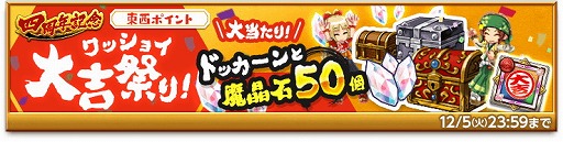 画像ギャラリー No.006のサムネイル画像 / 「剣と魔法のログレス」で“四周年大感謝祭”が開幕