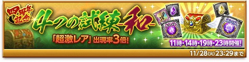 画像ギャラリー No.007のサムネイル画像 / 「剣と魔法のログレス」で“四周年大感謝祭”が開幕
