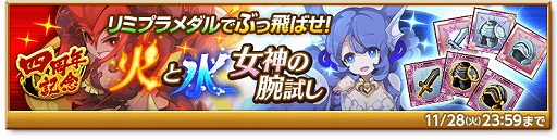 画像ギャラリー No.009のサムネイル画像 / 「剣と魔法のログレス」で“四周年大感謝祭”が開幕