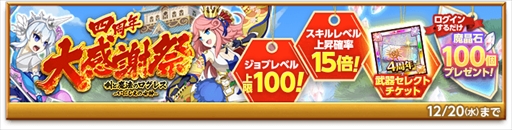 画像ギャラリー No.001のサムネイル画像 / 「剣と魔法のログレス いにしえの女神」，新武器“戦神の魔神器”が登場